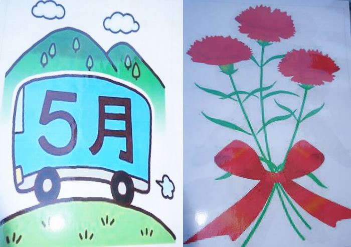 ５月の予定