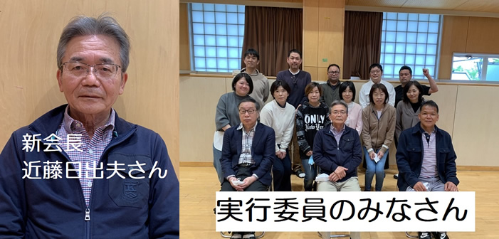 つつじの会　ご報告