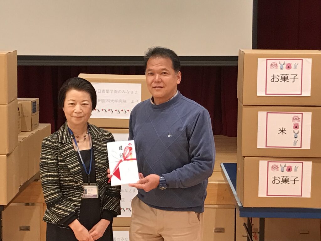 ありがとうございます。（寄贈）