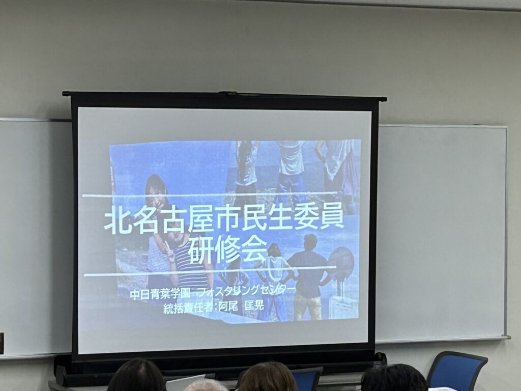 出張研修