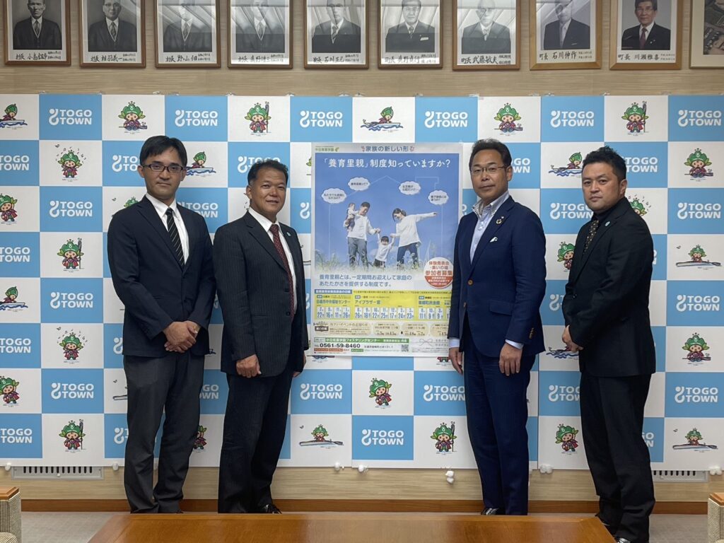 東郷町長へ表敬訪問