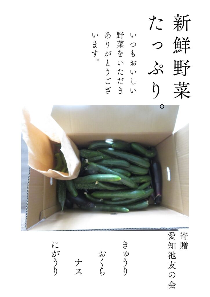 ありがとうございます。（寄贈）