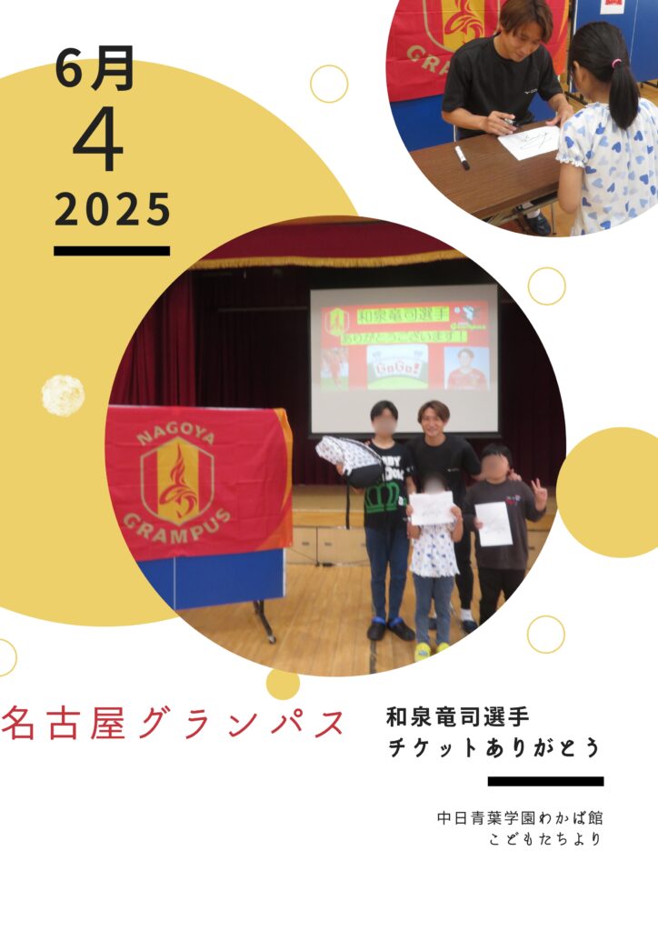 ありがとうございます。（招待）