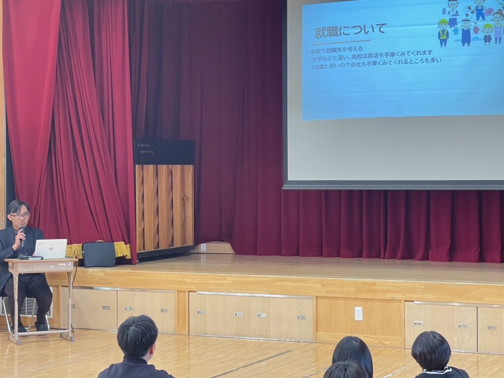 進学・就職説明会