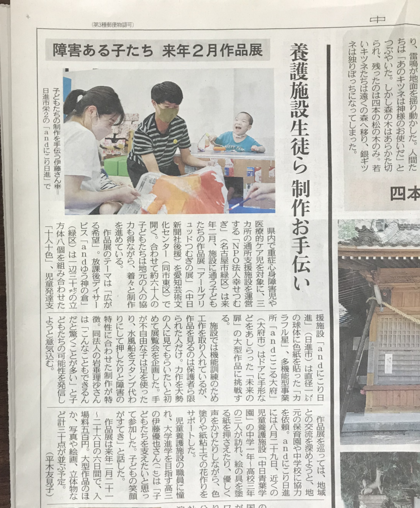 幸せつむぎへボランティアに