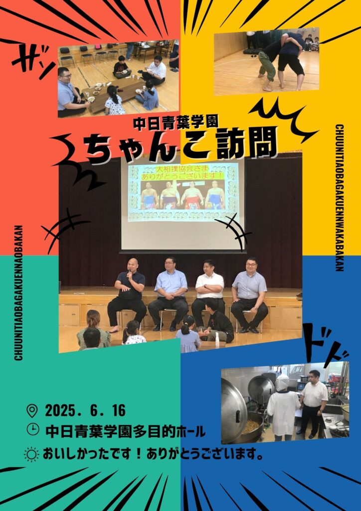 ありがとうございます。（訪問）