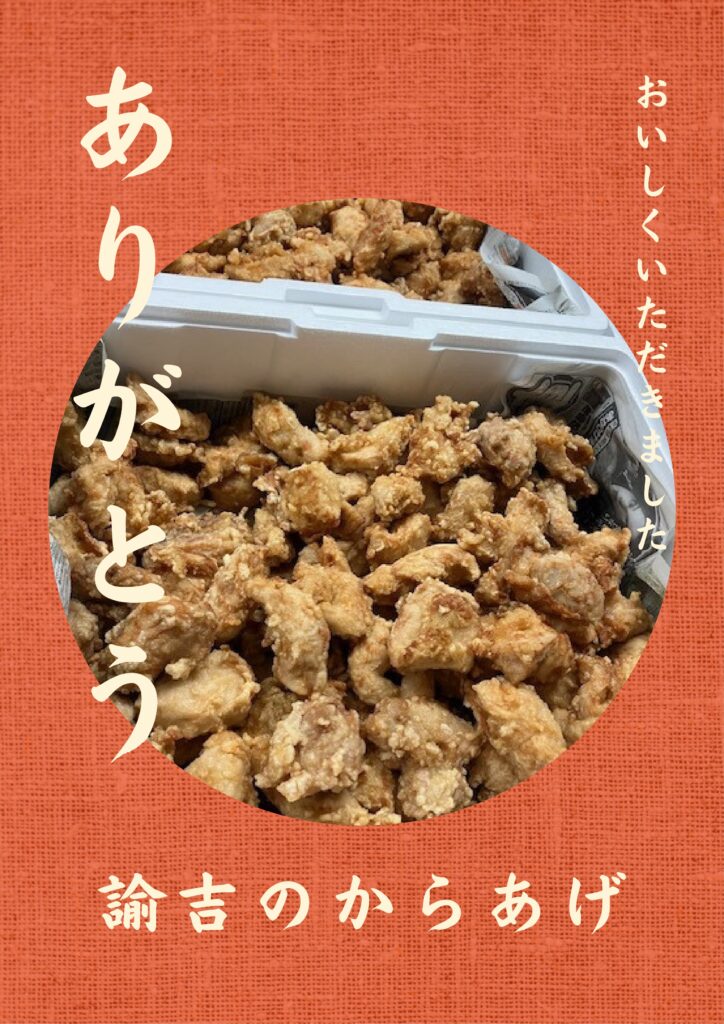 ありがとうございます。（寄贈）
