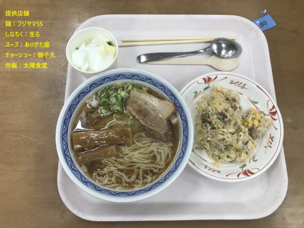 ありがとう！（らあめん訪問）