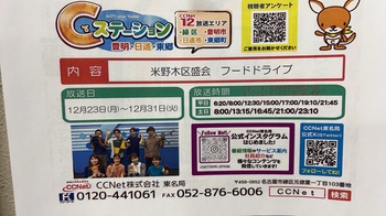 komenokisakariterebihoueiii33333.JPG
