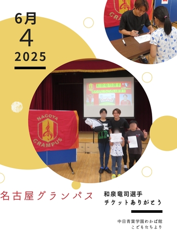 gurannpasusennseyukizouarigatou222.jpg