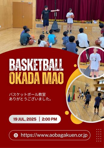 basukettoballkyousituarigatou.jpg
